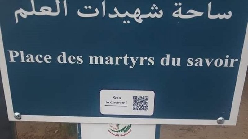 تخليدا لذكراهن.. شارع "شهيدات العلم" في القصرين