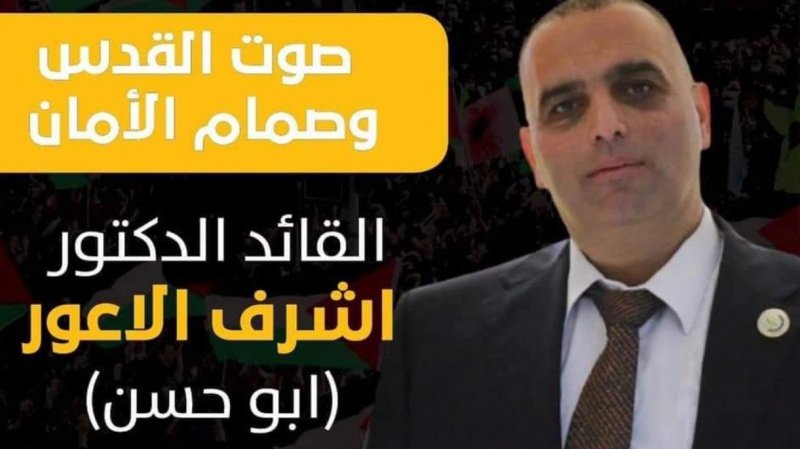 اعتقال نقابي فلسطيني مترشح للتشريعية عن القدس