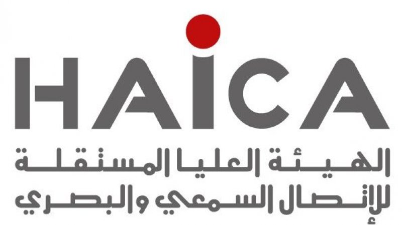 منظمات وجمعيات ونقابات تحذر من استهداف الهايكا خدمة للوبيات مالية وسياسية