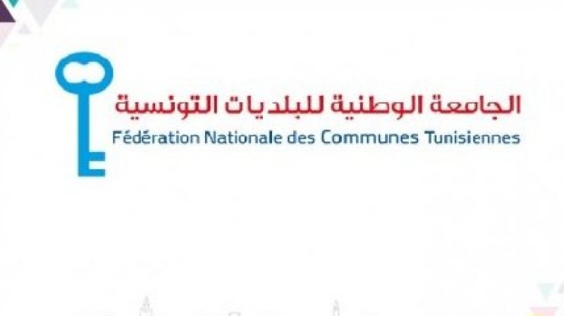 الجامعة الوطنية للبلديات التونسية تهدد بالإضراب ثلاثة أيام