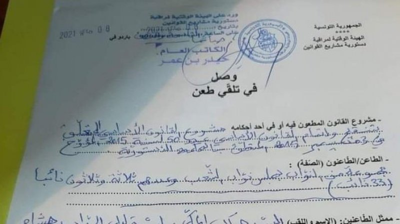 عدد من النواب يقدمون طعنا في عدم دستورية مشروع التعديل لقانون المحكمة الدستورية