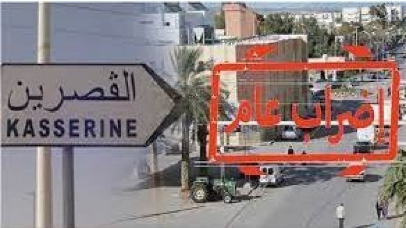 تأجيل الاضراب العام الجهوي بالقصرين الى 7 جويلية المقبل