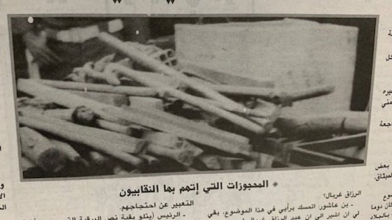 محاكمات النقابيين/سوسة 021 : لم أشاهد ما تسمونه أسلحة الا هنا في قاعة المحكمة.