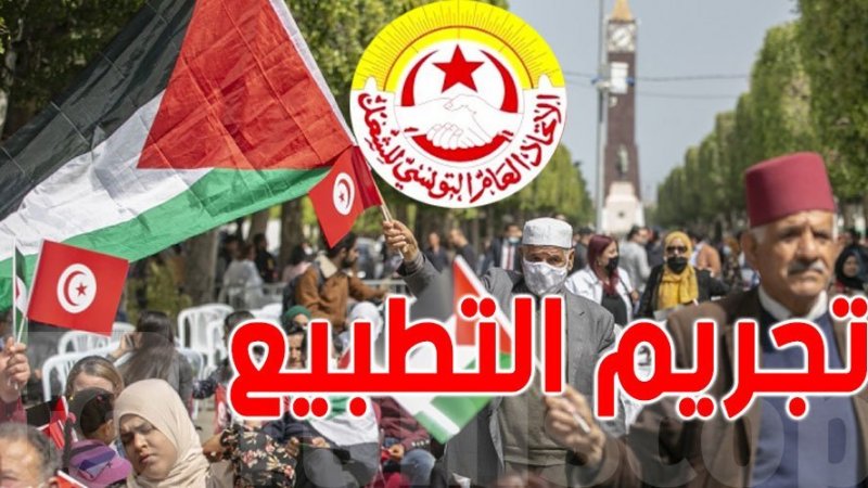استمرار النضال من أجل سنّ قانون يجرّم التطبيع مع الكيان الصهيوني