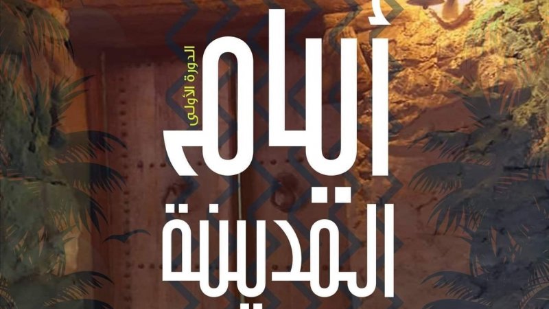 تنطلق غدا في دورتها الأولى: أيام المدينة للفنون بقبلي