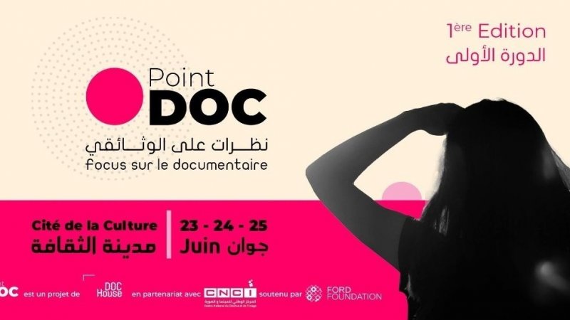 نظرات على الوثائقي في دورته الاولى