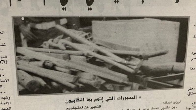 محاكمات النقابيين/ سوسة 043 : كنت في حالة غير عادية وقد وعدني بأن يخرجني من السجن بعدما ثبتت براءتي.