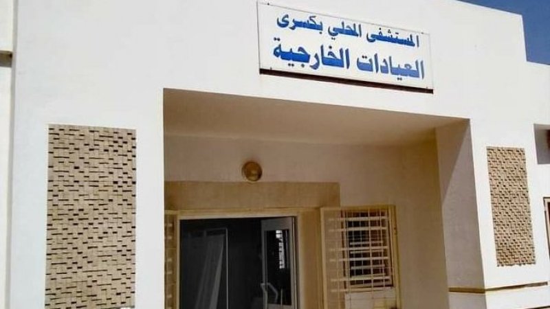 معتمدية كسرى: المستشفى المحلي يفتقد لخزان أكسيجين ويحتاج لتأهيل قسم الكوفيد