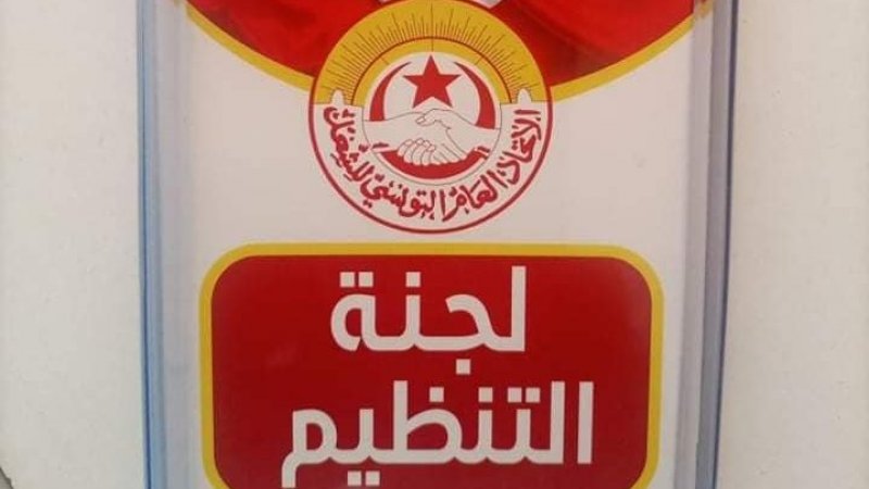 122 نقابيا من باجة يشاركون في انجاح ثاني ايام التلقيح