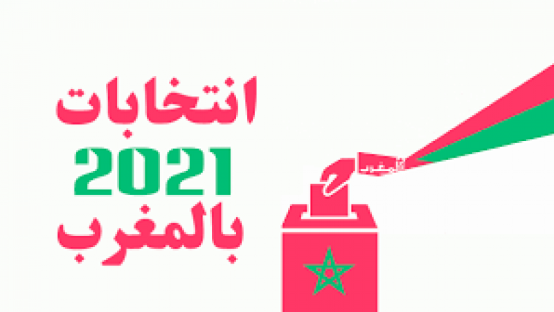 حملة انتخابية في المغرب على فايسبوك بسبب كورونا