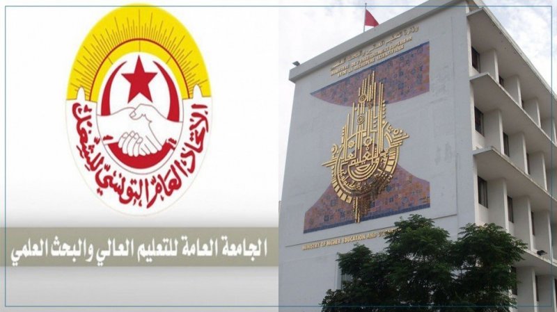 جامعة التعليم العالي تدعو الى عدم الامضاء على وثيقة "مباشر ة العمل"