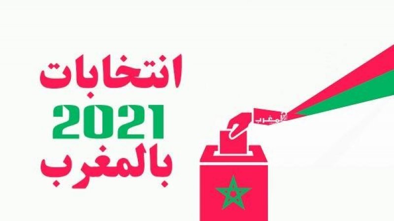 6815 مترشح من 31 حزبا يتنافسون في المغرب على 395 مقعد برلماني