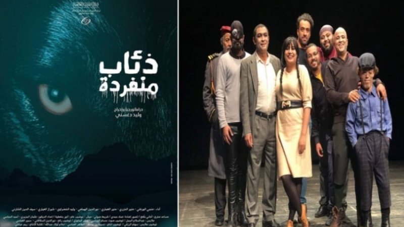 ذئاب منفردة عالقة بين وزارة الثقافة ورئاسة الجمهورية