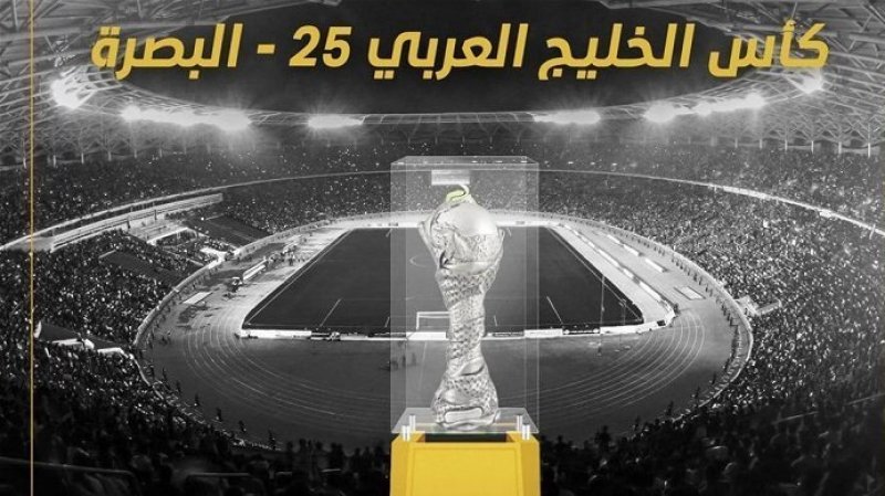 اتجاه لتأجيل "خليجي 25" إلى ما بعد كأس العالم