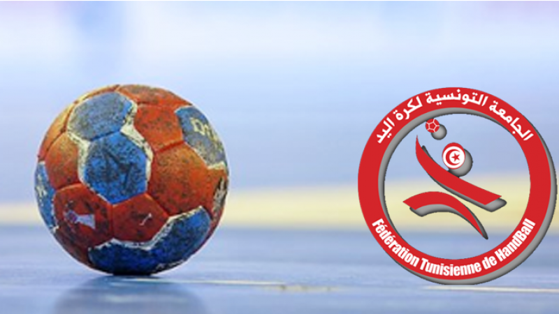 استئناف نشاط بطولة كرة اليد وهذا برنامج الجولة الخامسة من مرحلة التتويج