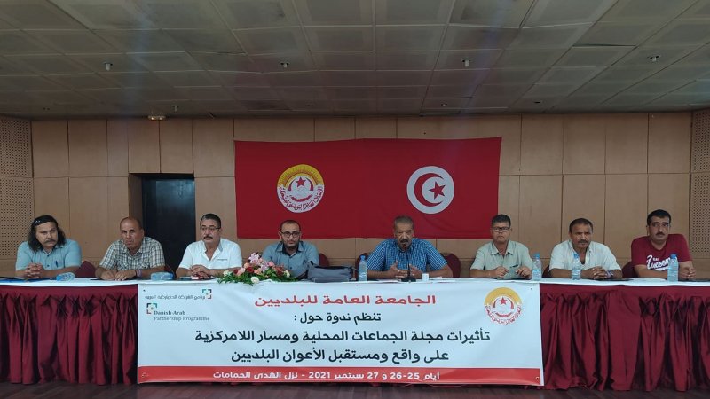 في ندوة لجامعة البلديين .. حان الوقت لمرجعة مسار اللامركزية ومجلة الجماعات