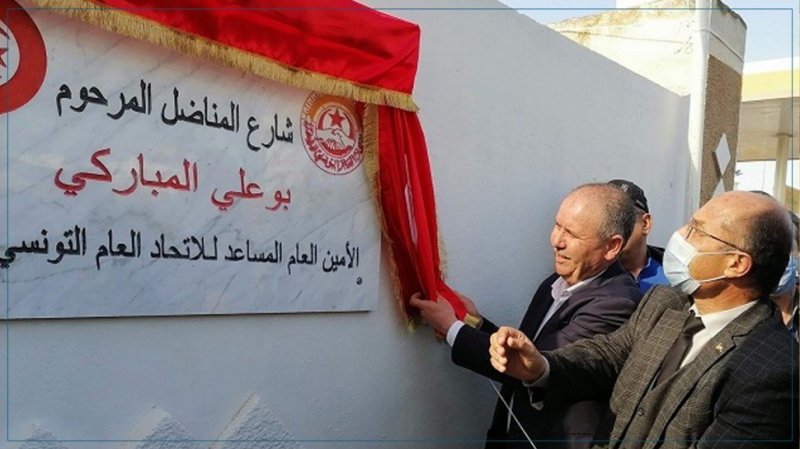 في حركة استفزازية للنقابيين..ازالة الرخامة التي ترمز لشارع فقيد الحركة النقابية بو علي المباركي