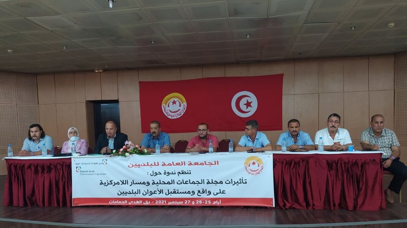 في لقاء جهات لقطاع البلديين الإيقاف الفوري لمجلة الجماعات المحلية حتى لا ينقلب التدبير الحر إلى تدمير حر.