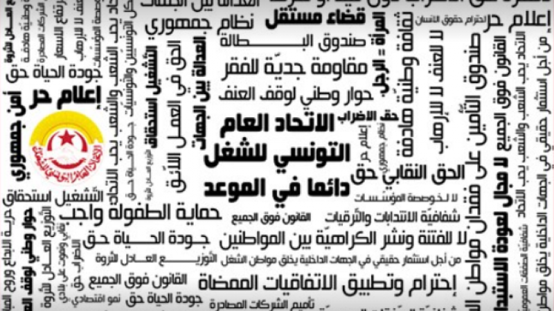 الاتحاد ومناضلوه يتحملون مسؤولياتهم بالكامل: يراقبون، يحللون، يدرسون ويقترحــــــــــــــــــون
