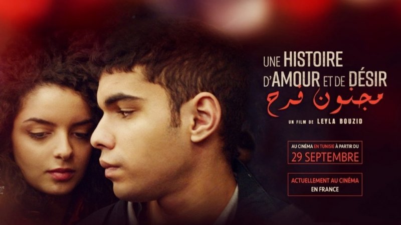 فيلم "مجنون فرح" لليلى بوزيد في قاعات السينما: كل من اسمها فرح ستشاهد الفيلم مجانا