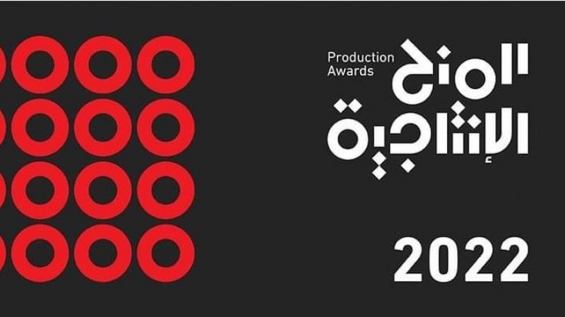 برنامج المنح الإنتاجية 2022 لمؤسسة المورد الثقافي