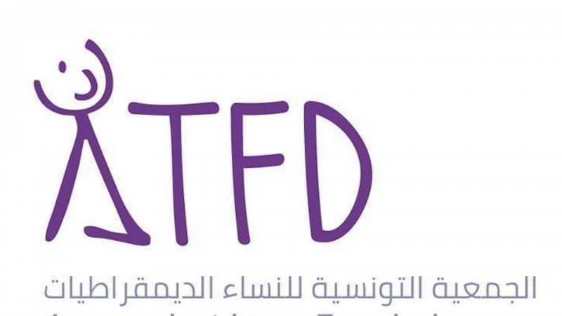 جمعية النساء الديمقراطيات تندّد بترهيب الصحافيين