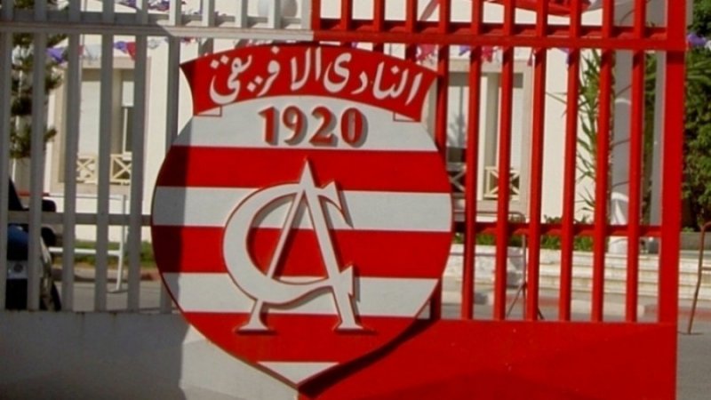تجميد نشاط أكاديمية النادي الإفريقي وإعادة هيكلتها