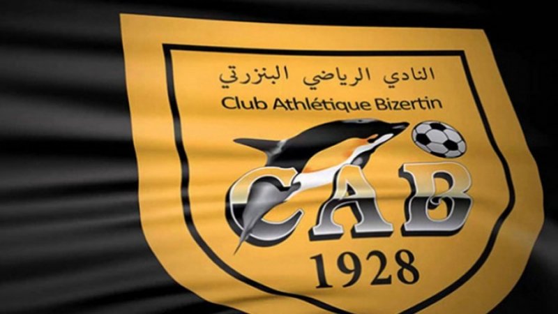 النادي البنزرتي: تأجيل رحلة جربة إلى يوم الخميس بسبب مستحقات اللاعبين