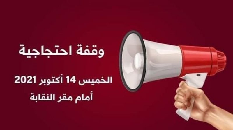 دعم المنظمة وقفة احتجاجية تنديدا بالاعتداء على الصحفيين ومؤتمرات