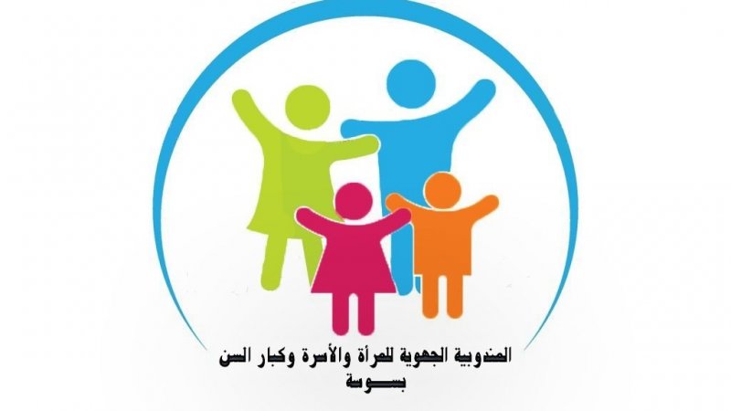 سوسة: انتهاك للحق النقابي وتعسف في المندوبية الجهوية للمرأة والأسرة وكبار السنّ