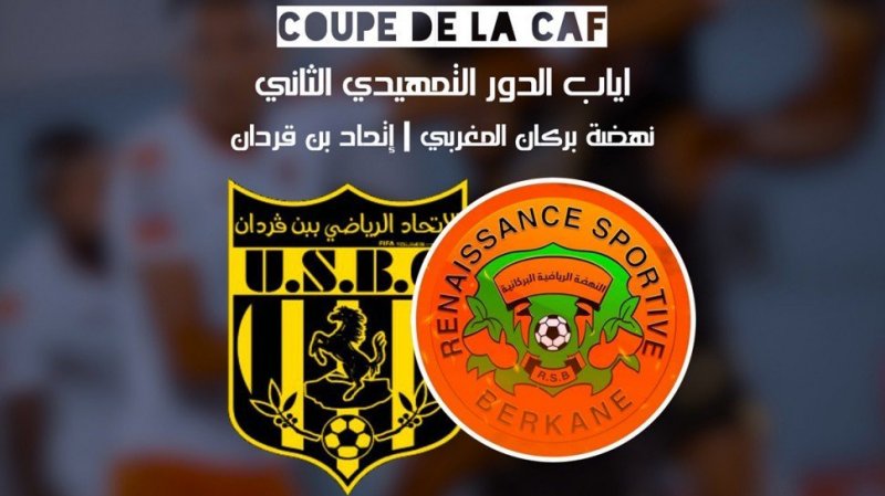 اتحاد بن قردان يودّع منافسات كأس الاتحاد الافريقي