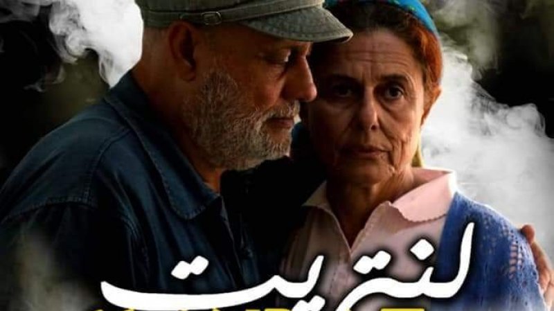 "لنتريت" فيلم لسمير الحرباوي في ايام قرطاج السينمائية