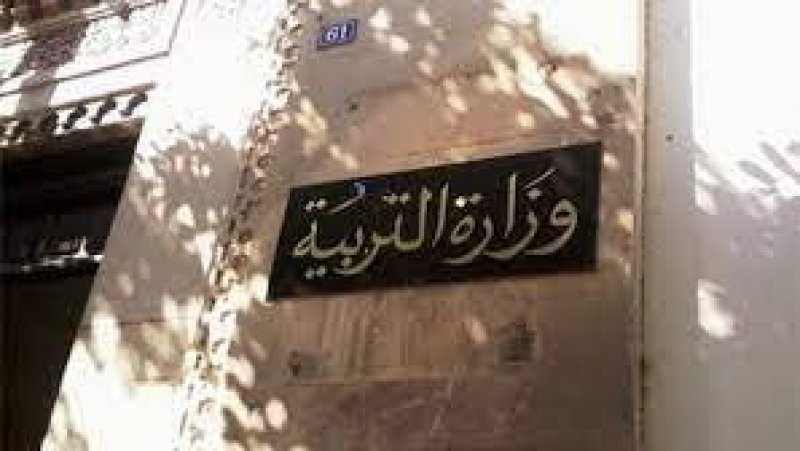 معلّمون نواب ينفذون وقفة احتجاجية أمام وزارة التربية للمطالبة بانتدابهم