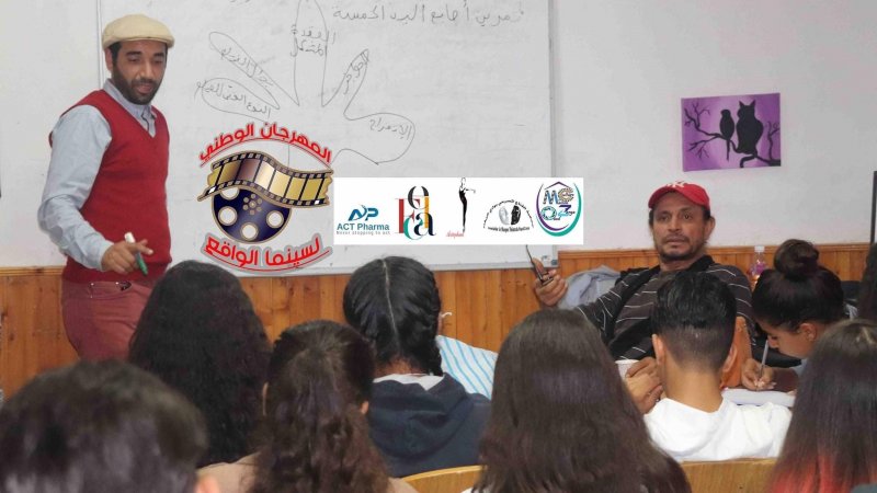 الدورة الاولى لمهرجان سينما الواقع بباجة