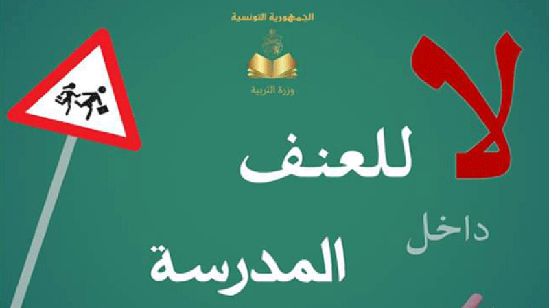 زمن السكاكين في معابد العلم