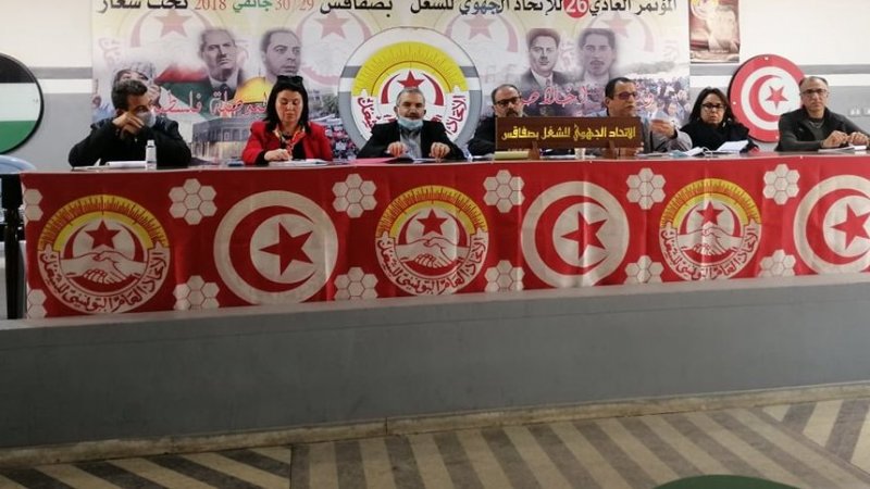هيئة إدارية قطاعية جهوية للتعليم العالي والبحث العلمي في صفاقس