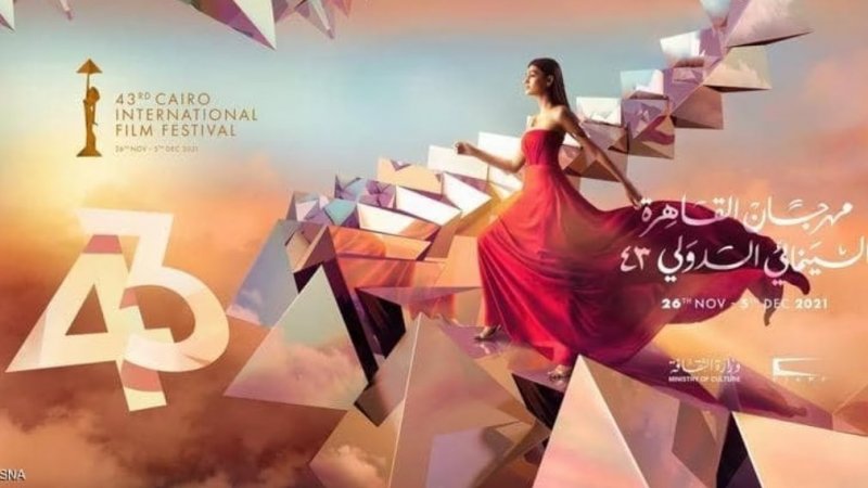 أربع أفلام تونسية في مهرجان القاهرة السينمائي
