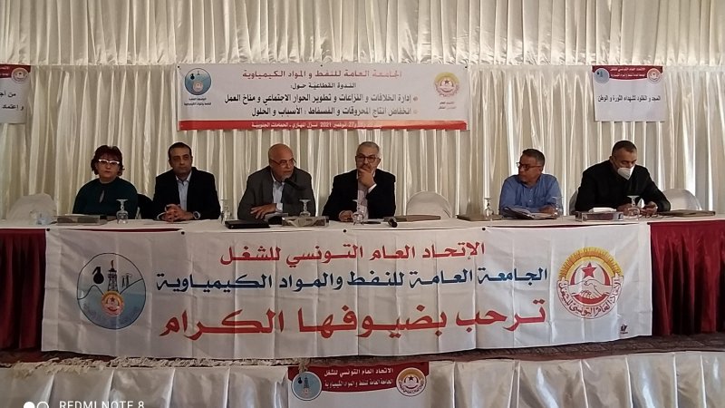 في ندوة دراسية للجامعة العامة للنفط والمواد الكيمياوية نحو صياغة توصيات للحد من تراجع الانتاج في المحروقات والفسفاط