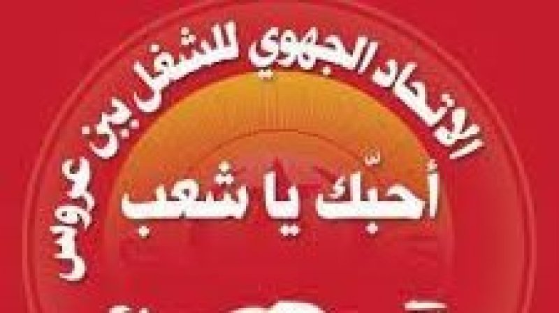 عمال شركة مطحنة 3 نجوم يضربون عن العمل