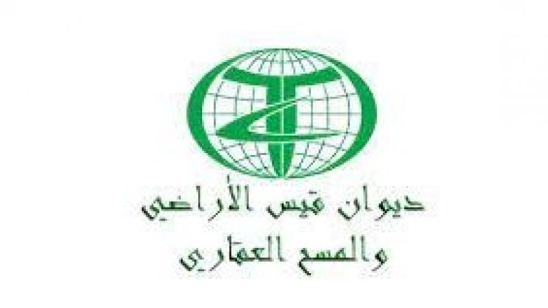 اعوان ديوان قيس الاراضي والمسح العقاري يضربون عن العمل يومي 12 و13 جانفي