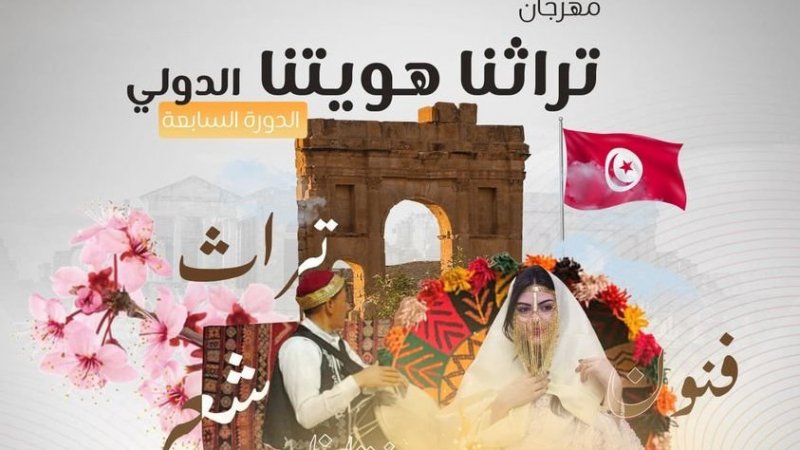 ”مهرجان تراثنا هويتنا الدولي” بسبيطلة يحتفي بالإبداع العراقي