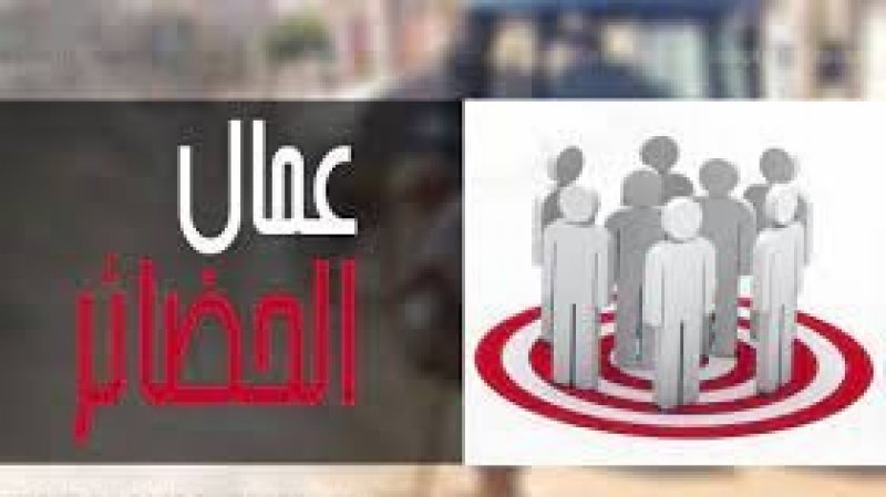 تطبيقا للاتفاق بين الحكومة والاتحاد : انطلاق توزيع أعوان الحضائر وهذه التراتيب والشروط