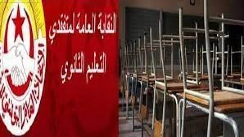 نقابة متفقدي التعليم الثانوي تدعو الى ايقاف الدروس فورا بكل المؤسسات التربوية