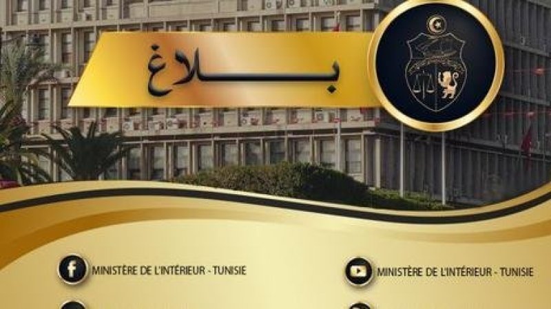 وزارة الداخلية..الوزير ليس له اية صفحة او حساب على الفايسبوك