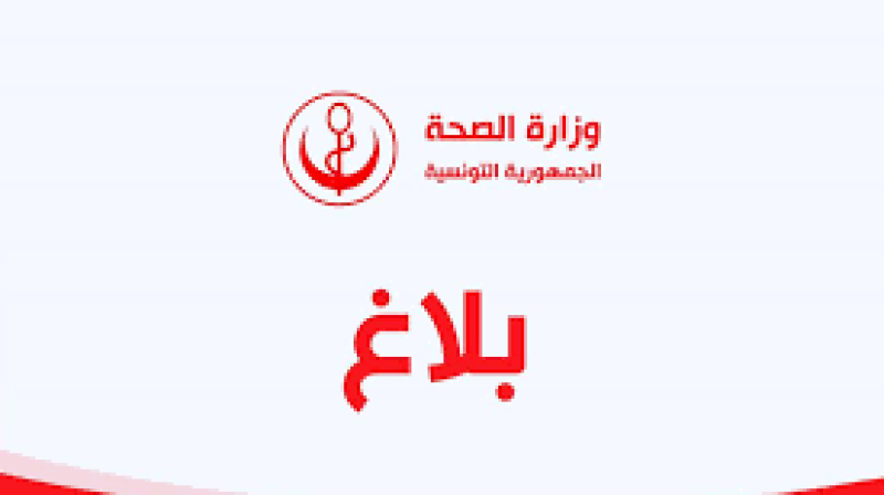 وزارة الصحة.. 236 مقيما بأقسام الانعاش والعناية المركزة بسبب كورونا و49 حالة تحت التنفس الاصطناعي