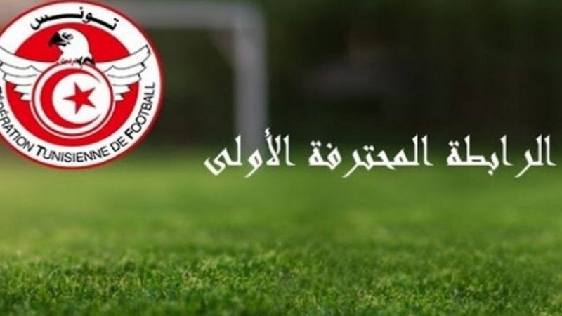 الجولة 11: النجم الساحلي يفوز بثلاثية على ترجي جرجيس