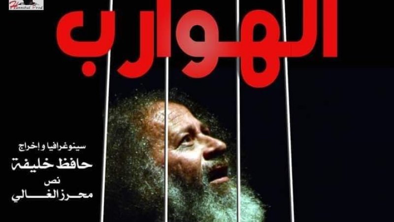 تونس تشارك في مهرجان ايام كربلاء الدولي للمسرح