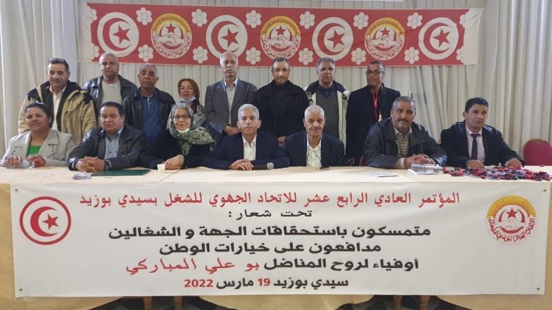 المكتب التنفيذي الجديد للاتحاد الجهوي للشغل بسيدي بوزيد