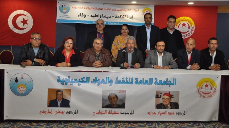تركيبة المكتب التنفيذي الجديد للجامعة العامة للنفط والمواد الكيميائية