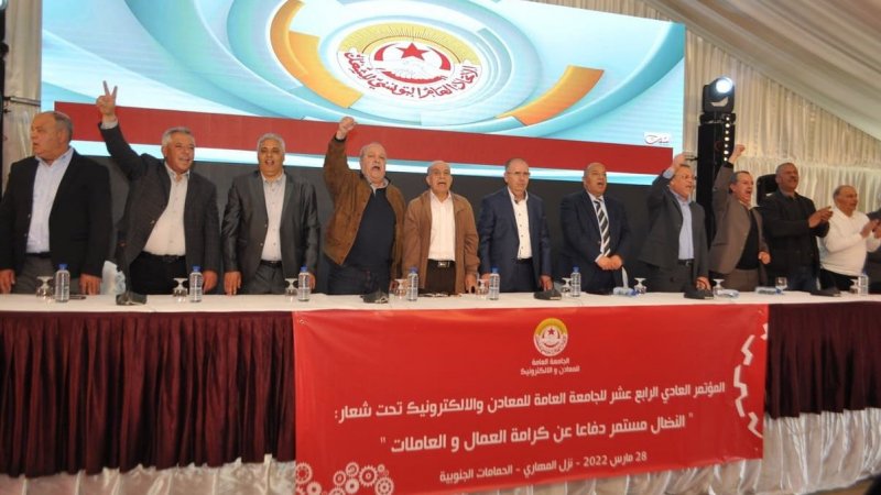 انطلاق اشغال مؤتمر جامعة المعادن والألكترونيك بإشراف الأخ نور الدين الطبوبي